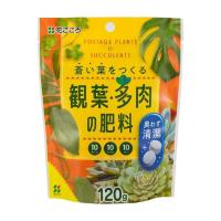 花ごころ 室内・観葉の肥料 120g | サンドラッグe-shop