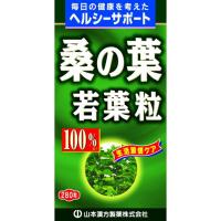 ◆山本漢方 桑の葉粒100% 280粒 | サンドラッグe-shop