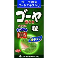 ◆山本漢方 ゴーヤ粒100% 280粒 | サンドラッグe-shop