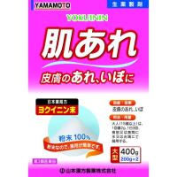 【第3類医薬品】山本漢方 ヨクイニン末 400g | サンドラッグe-shop