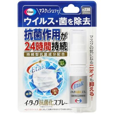 イータック抗菌化スプレー　50本 イータック抗菌化スプレー（キッチン、日用品、文具）のおすすめ人気