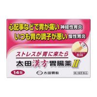 【第2類医薬品】太田漢方胃腸薬2 14包 | サンドラッグe-shop