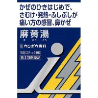 【第2類医薬品】クラシエ薬品 麻黄湯エキス顆粒I 10包 【セルフメディケーション税制対象】 | サンドラッグe-shop