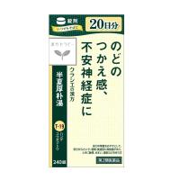 【第2類医薬品】クラシエ薬品 半夏厚朴湯（はんげこうぼくとう）エキス錠「クラシエ」 240錠 | サンドラッグe-shop