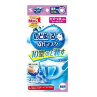 小林製薬 のどぬ〜るぬれマスク立体タイプ 無香料 普通 3セット | サンドラッグe-shop