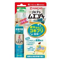 【防除用医薬部外品】大日本除虫菊 ゴキブリムエンダー 40プッシュ 無香料 20mL | サンドラッグe-shop