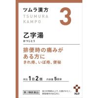 【第2類医薬品】ツムラ漢方 乙字湯エキス顆粒（オツジトウ） 10包 | サンドラッグe-shop
