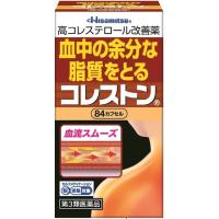 【第3類医薬品】コレストン 84カプセル 【セルフメディケーション税制対象】 | サンドラッグe-shop