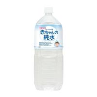 ◆アサヒ ベビーのじかん 赤ちゃんの純水 2L | サンドラッグe-shop