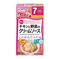 ◆和光堂 手作り応援 チキンと野菜のクリームソース（7ヶ月頃から） 3.5g×6袋【3個セット】 | サンドラッグe-shop