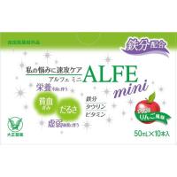 【指定医薬部外品】アルフェミニ 50mlX10本 | サンドラッグe-shop