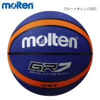 molten BGR7-BO GR7 バスケットボール モルテン 2021 | sunfast-sports