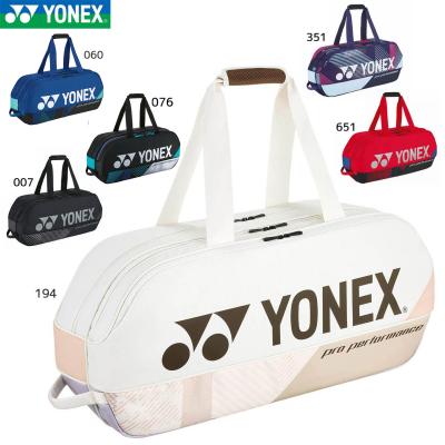 ヨネックストーナメントバッグ(バドミントン バッグ)の商品 ヨネックストーナメントバッグ(バドミントン バッグ)の商品