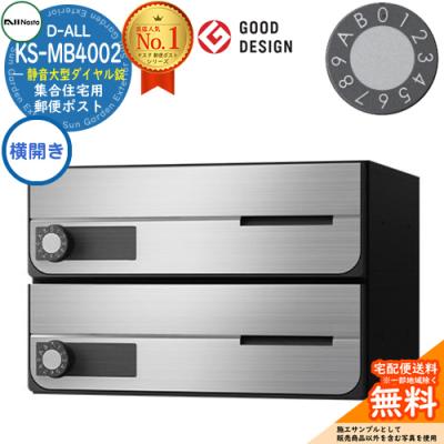 住宅用郵便受けポスト（2戸用）3個 集合ポスト 2戸用（住宅設備） | DIY、工具 のおすすめ人気商品一覧