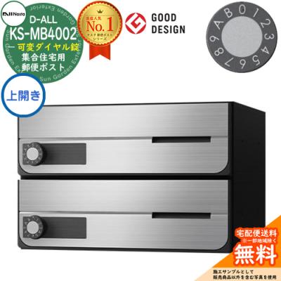 集合ポスト 2戸用（住宅設備） | DIY、工具 のおすすめ人気商品一覧