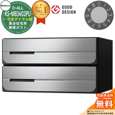 集合ポスト 2戸用（住宅設備） | DIY、工具 のおすすめ人気商品一覧