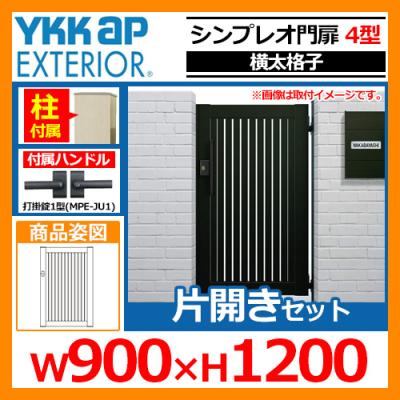 片開き門扉900の商品一覧 通販 - Yahoo!ショッピング 片開き門扉900の商品一覧 通販 - Yahoo!ショッピング