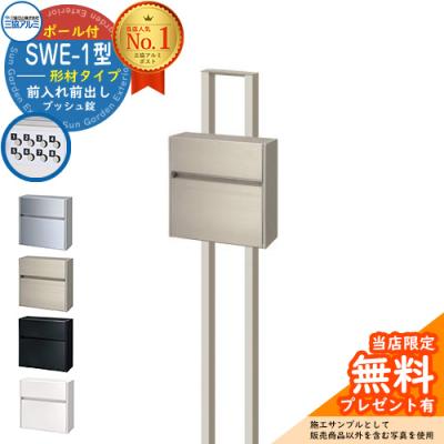 三協アルミ sweの商品一覧 通販 - Yahoo!ショッピング
