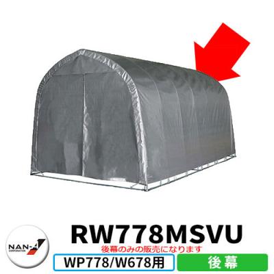 パイプ車庫w778の商品一覧 通販 - Yahoo!ショッピング パイプ車庫w778の商品一覧 通販 - Yahoo!ショッピング