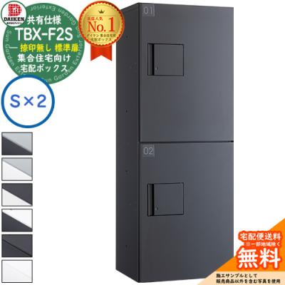 ダイケン 宅配ボックスの商品一覧 通販 - Yahoo!ショッピング