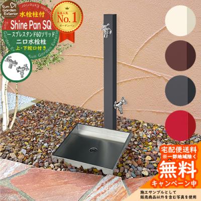 【人気商品】SANEI(サンエイ) 【屋外水栓設置用の水栓柱】全面木目調水栓柱 Amazon | SANEI(サンエイ) 【屋外水栓設置用の水栓柱】 PC水栓柱 下