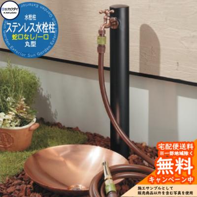 カクダイ 蛇口の商品一覧 通販 - Yahoo!ショッピング カクダイ 蛇口の商品一覧 通販 - Yahoo!ショッピング
