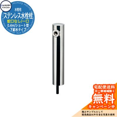 カクダイ 水栓柱、立水栓の商品一覧|散水、水栓、水周り|庭 カクダイ 水栓柱、立水栓の商品一覧|散水、水栓、水周り|庭