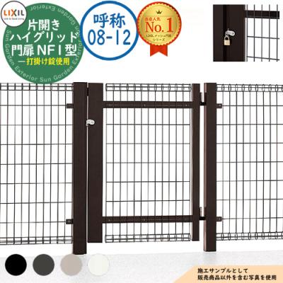 リクシル 片開き門扉（フェンス、外壁）｜住宅設備 | DIY、工具 の 