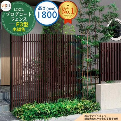 目隠しフェンス 1800（LIXIL）の商品一覧 通販 - Yahoo!ショッピング