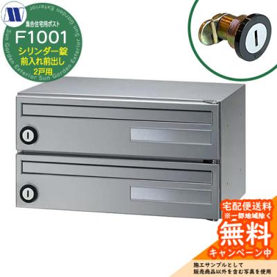 住宅用郵便受けポスト（2戸用）3個 ポスト 郵便受け 集合住宅用 3戸」の人気商品一覧 | 安い商品を通販