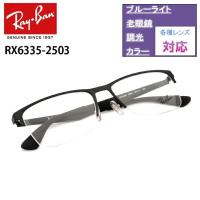 レイバン 眼鏡 メガネ Ray-Ban rx6449 2501 51mm メンズ RX 6449 D 