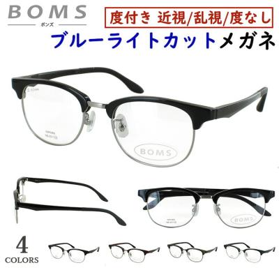 サーモント メガネのおすすめ人気商品一覧 通販 - Yahoo!ショッピング