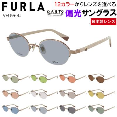 FURLA フルラ 偏光サングラス レディース 度付き可 ブランド