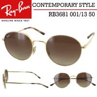 レイバン サングラス RB3681 001/13 50 ラウンド メタルフレーム メンズ レディース UVカット Ray-Ban ゴールド ブラウン系 国内正規商品 ビンテージスタイル | サングラージャパン