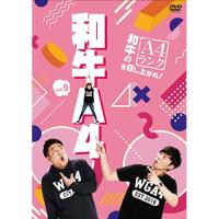 DVD/趣味教養/和牛のA4ランクを召し上がれ! Vol.9 | sunhoseki