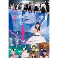 DVD/NMB48/NMB48 渡辺美優紀卒業コンサート in ワールド記念ホール 〜最後までわるきーでゴメンなさい〜 | sunhoseki