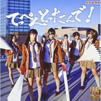 CD/NMB48/てっぺんとったんで! (CD+DVD(『NMB48 team N 大阪十番勝負@2012年5月3日オリックス劇場』他収録)) (Type-M) | sunhoseki