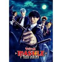 DVD/趣味教養/「マッシュル-MASHLE-」THE STAGE (本編ディスク+特典ディスク) (完全生産限定版) | サン宝石