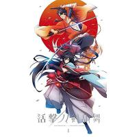 DVD/TVアニメ/活撃 刀剣乱舞 1 (DVD+CD) (完全生産限定版) | サン宝石