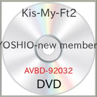 DVD/Kis-My-Ft2/YOSHIO -new member- (ジャケットB) (通常版) | サン宝石