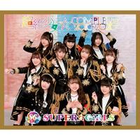 CD/SUPER☆GiRLS/超絶少女☆COMPLETE 2010〜2020 (2CD+Blu-ray(スマプラ対応)) | サン宝石