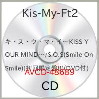 CD/Kis-My-Ft2/キ・ス・ウ・マ・イ 〜KISS YOUR MIND〜/S.O.S(Smile On ..(ジャケットB) (初回生産限定S.O.S盤) | サン宝石
