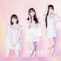 CD/SKE48/愛のホログラム (CD+DVD) (通常盤/Type-A) | サン宝石