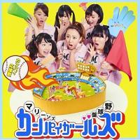 CD/マリーンズカンパイガールズ/カンパイ応援歌 (CD+DVD) | サン宝石