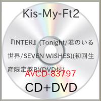 CD/Kis-My-Ft2/『INTER』(Tonight/君のいる世界/SEVEN WISHES) (CD+DVD) (初回生産限定盤B) | サン宝石