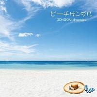 【取寄商品】CD/BONBON!!chocolat/ビーチサンダル | サン宝石