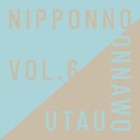 CD/NakamuraEmi/NIPPONNO ONNAWO UTAU Vol.6 (紙ジャケット) (初回生産限定盤) | サン宝石