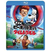 BD/キッズ/天才犬ピーボ博士のタイムトラベル(Blu-ray) | サン宝石