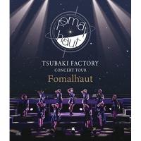 BD/つばきファクトリー/つばきファクトリー CONCERT TOUR 〜Fomalhaut〜(Blu-ray) | サン宝石