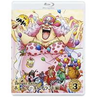 BD/キッズ/ONE PIECE ワンピース 19THシーズン ホールケーキアイランド編 PIECE.3(Blu-ray) | サン宝石